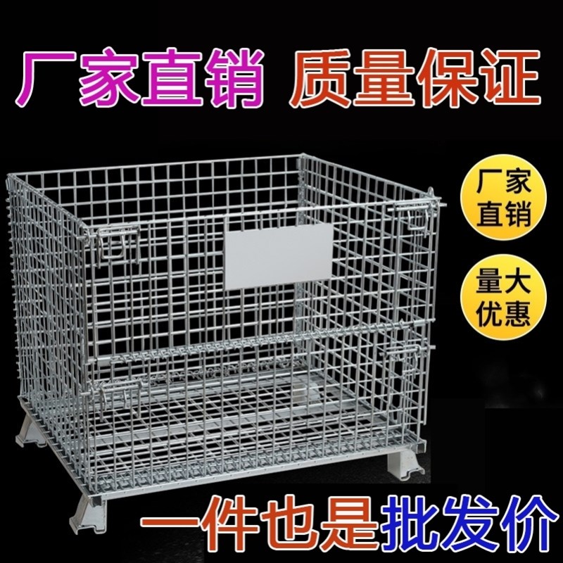 折叠式物流台车仓库分拣周转车装卸搬运车三面喷塑可移动仓储笼车