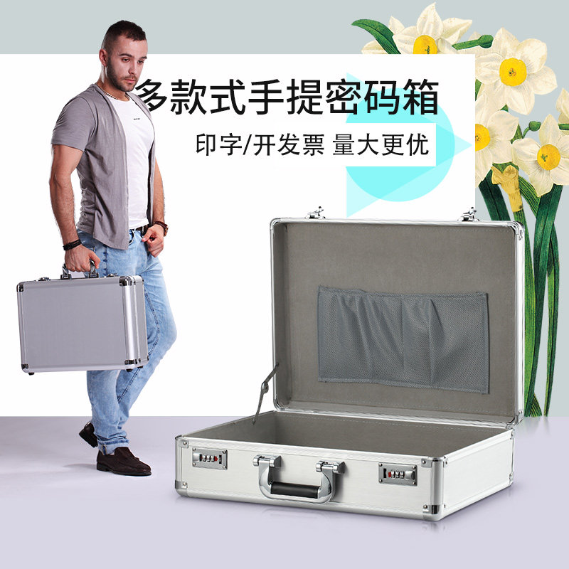 铝合金手提密码箱保险盒档案文件收纳箱装钱箱小型设备箱金属箱子