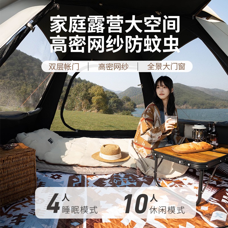 探险者天幕帐篷一体二合一户外过夜露营装备全套自动黑胶防晒34人