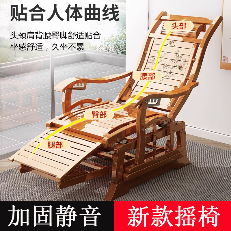 摇摇椅躺椅楠竹阳台家用休闲大人老人睡椅实木逍遥躺椅懒人凉椅