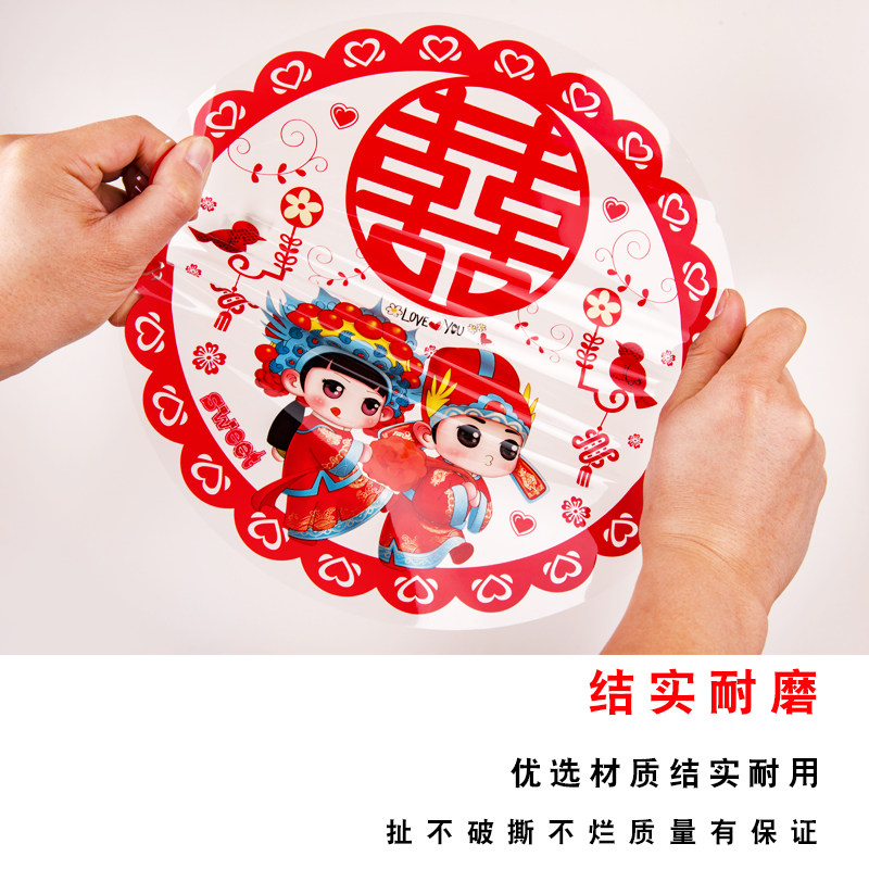 结婚庆用品静电贴喜字套装婚房创意个性卡通窗花窗户剪纸玻璃贴纸