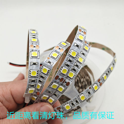 12V5050工程款灯带24VLED灯条超亮 设备货车 船用机械设备LED灯条