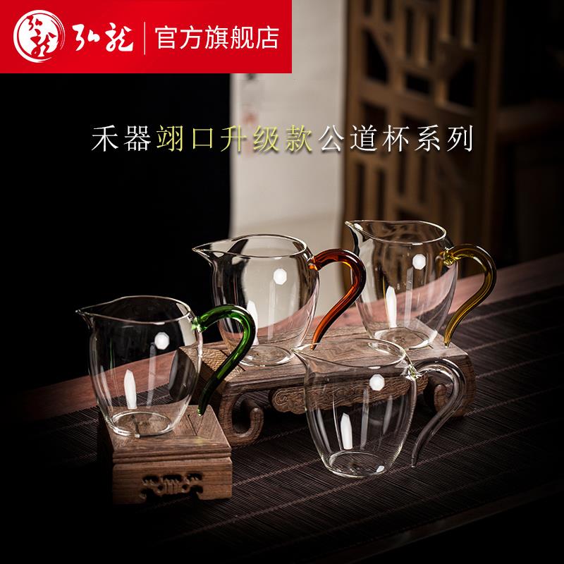 弘龙禾器玻璃公道杯透明茶海泡茶过滤公杯耐热分茶器家用功夫茶具