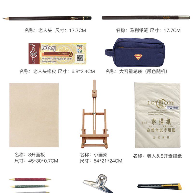 蔡海晨素描工具专业套餐 美术生初学者画具套装 蔡海晨极简画具套