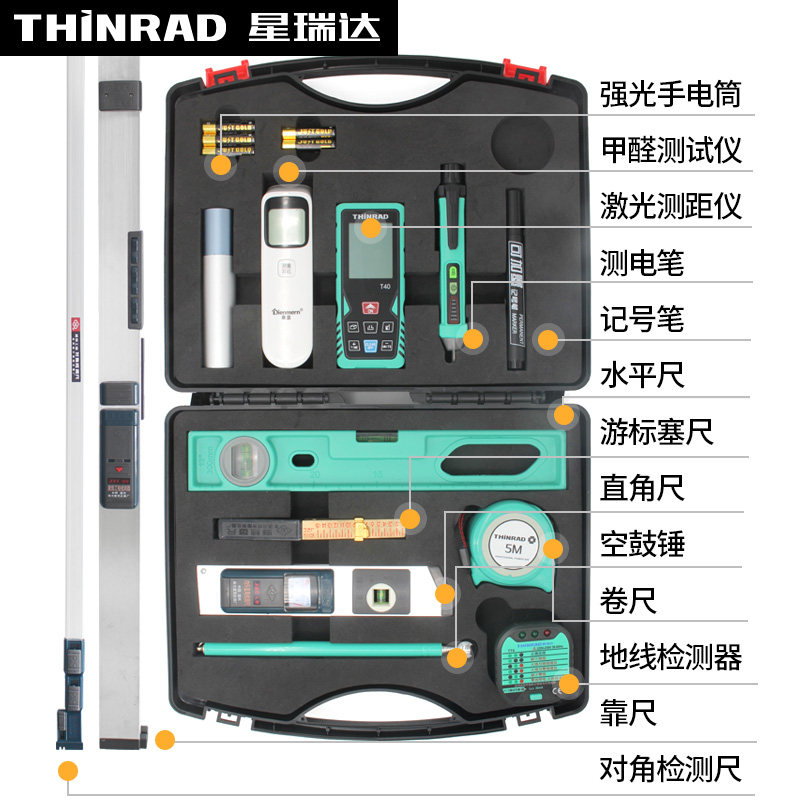 星瑞达专业验房工具套装精装毛坯设计师装修验房神器空鼓锤
