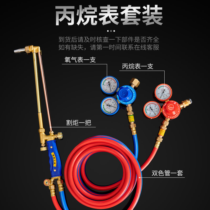 氧气乙炔双色管气割工具套装焊割氧气割枪100型全套30割炬氧割枪