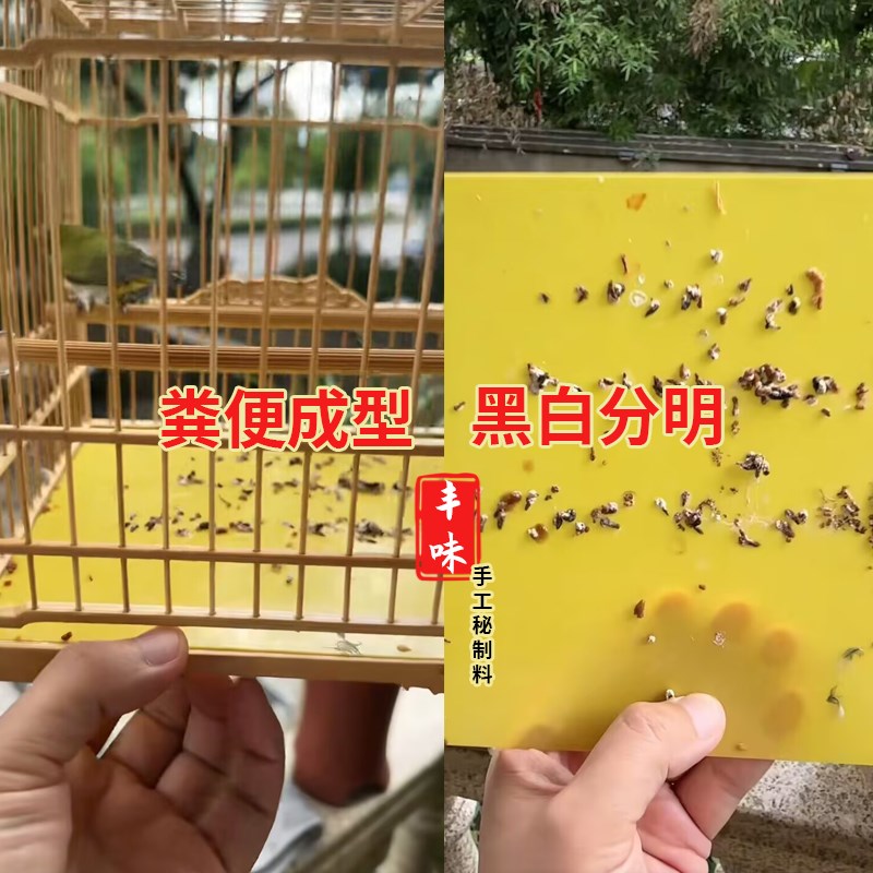 绣眼鸟食饲料锈眼专用小颗粒提性秀眼鸟粮白眼圈营养粉料红肋暗绿