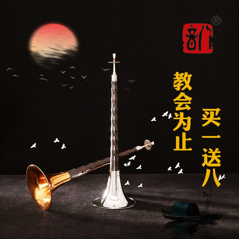 八音乌木黑檀大小吹点奏唢呐服务乐器全套初学者专业民间喇叭D调