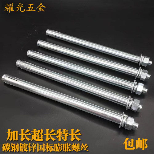 膨胀螺丝加长超长大全拉爆螺栓M6M8M10M12M14M16*200x250x300x400