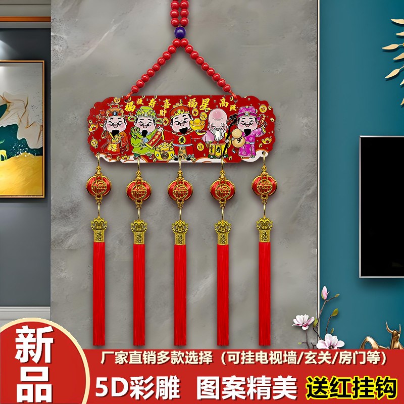 彩莹新款中国结仿玉桃木对联福字挂件客厅福字电视墙装饰乔迁过年