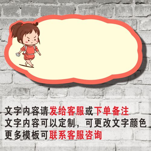 亚克力定制创意温馨提示牌UV打印标识指示墙贴卡通标语警示牌定做