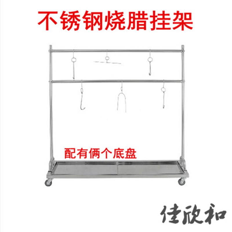 不锈钢单层拆装烧腊挂架 烤鸭架 烤鸡架 角架厨房置物架 烧烤架