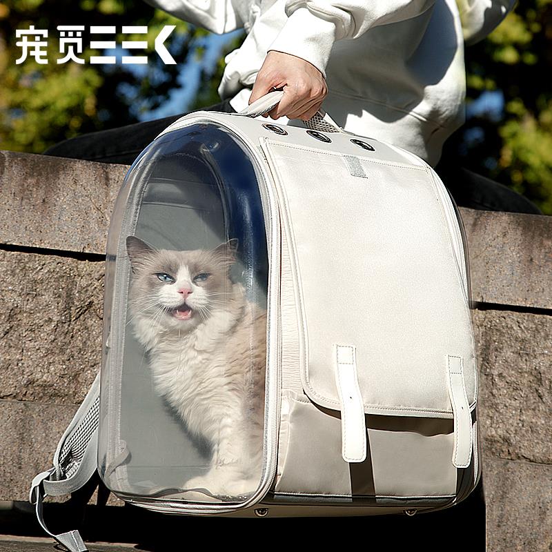 宠觅外出猫包大容量透明猫咪狗狗外带包双肩包透气太空舱宠物用品
