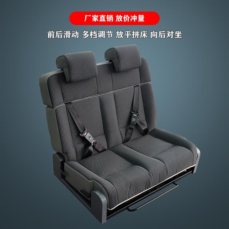 舒宜房车卡座双人单排改装全顺大通调节放平床车座椅