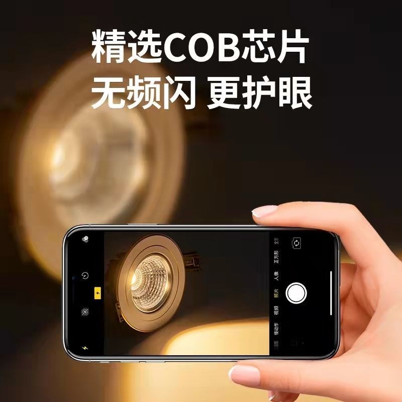 cob射灯嵌入式led牛眼灯三色变光射灯筒灯天花孔灯背景墙聚光灯具