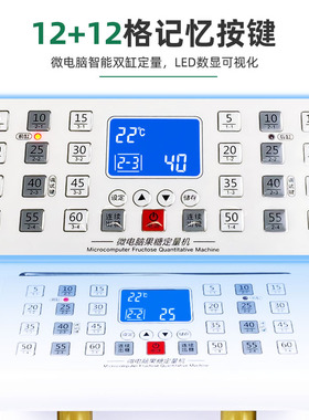 双头果糖机奶茶店商用烤奶汁全自动24键智能果糖仪双缸果糖定量机