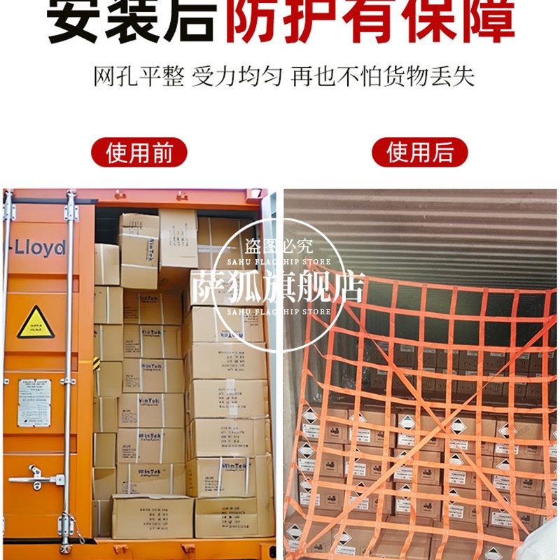 扁平高柜集装箱车门防护网隔离网货柜挡网安全网货车网罩防掉网兜