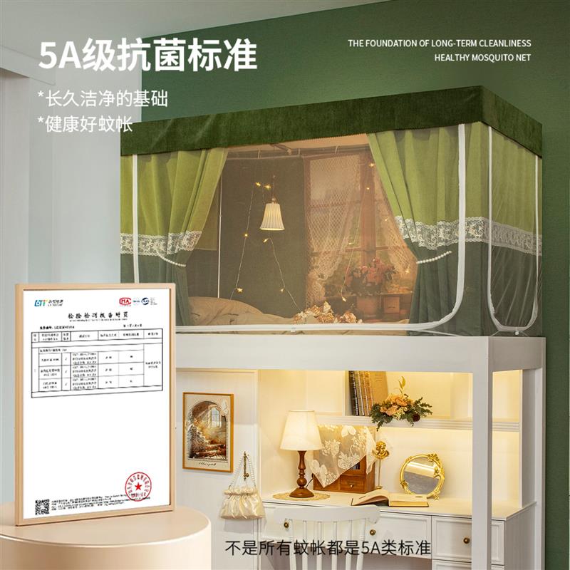蒂言学生单人一体式上铺2025墨绿美式宿舍强遮光防尘防蚊加厚床帘