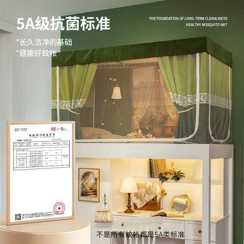 蒂言学生单人一体式上铺2025墨绿美式宿舍强遮光防尘防蚊加厚床帘
