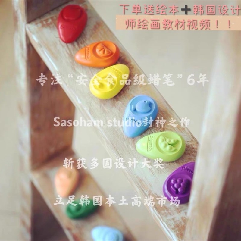 OMMO 韩国婴儿无毒可食用蜡笔涂色绘本儿童不沾手安全宝宝油画棒