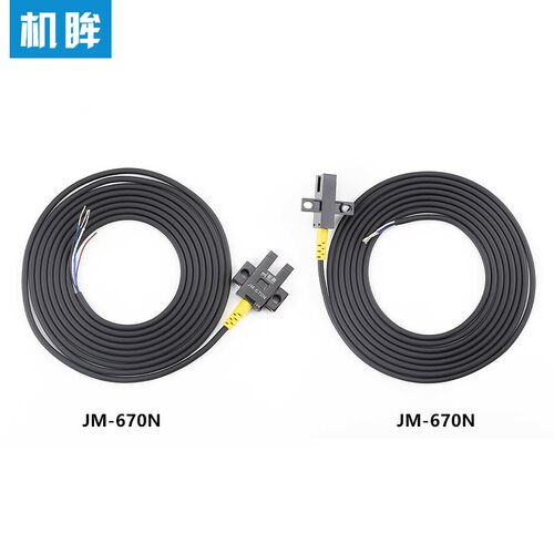 U型槽型光电开关传感器670N限位开关672N红外感应开关常开常闭24v