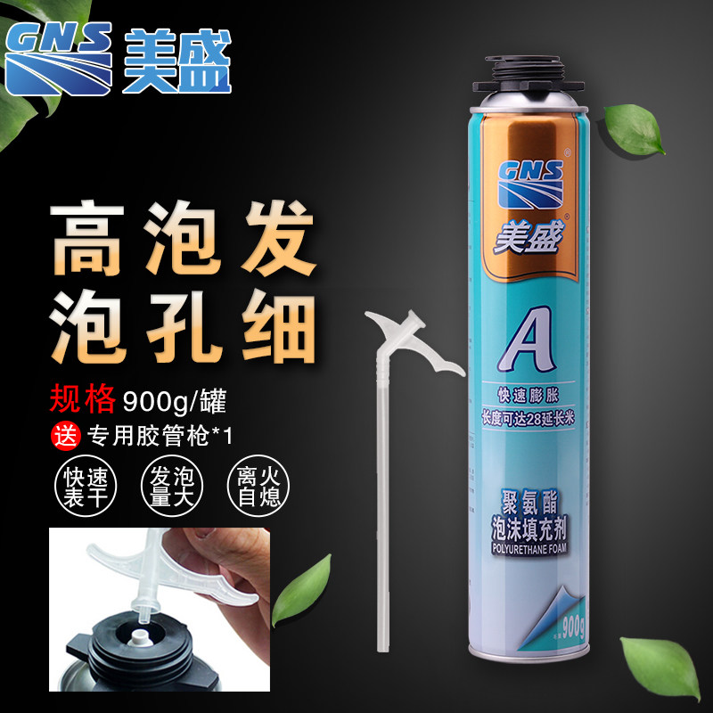 美盛A1泡沫胶填缝剂门窗缝隙防水密封高硬度膨胀专用聚氨酯发泡胶