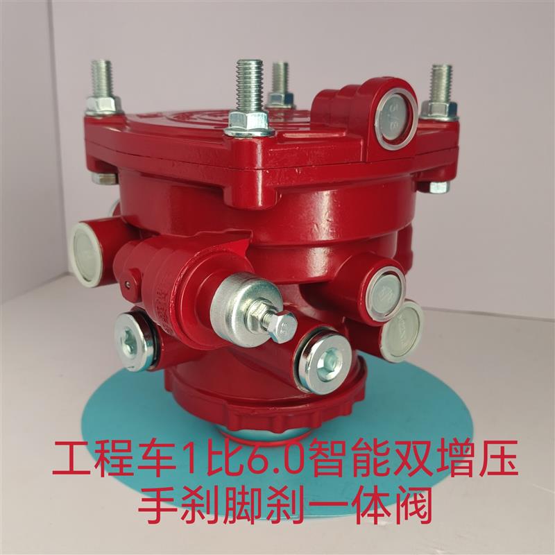 柔刹王继动阀手刹脚刹一体刹车继动阀20T-100T继动阀工程车继动阀