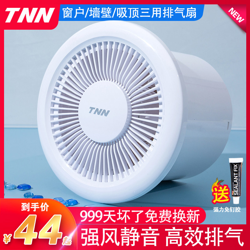 遥控双向排气扇卫生间墙壁式强力静音抽风机厨房厕所小型家用换气