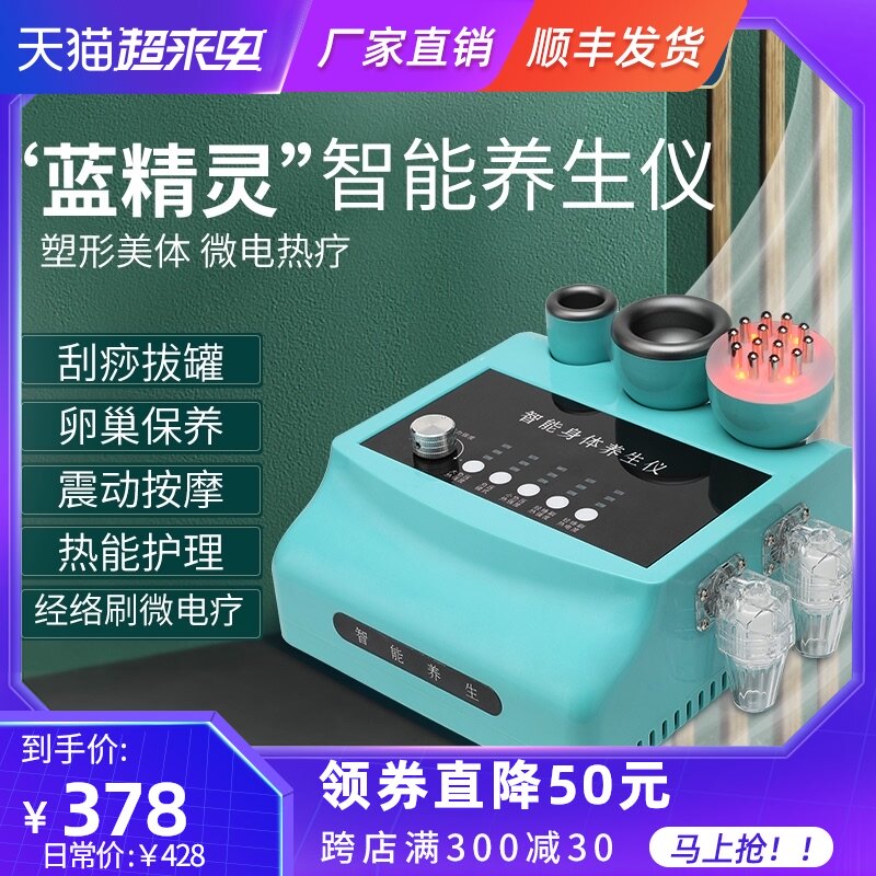 澳宝康电刮痧器拔罐加热仪经络刷美容院专用疏通养生肩颈按摩神器