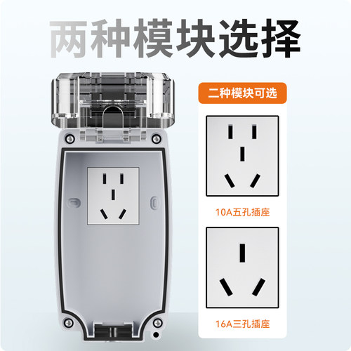 断路器漏保防水盒一体式防水插座加长加高深度户外暗装插座保护套