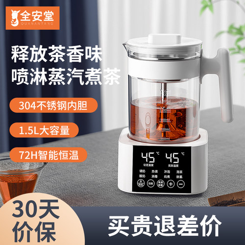煮茶壶2024新款泡茶蒸茶壶玻璃养生壶多功能家用喷淋式蒸汽电茶炉
