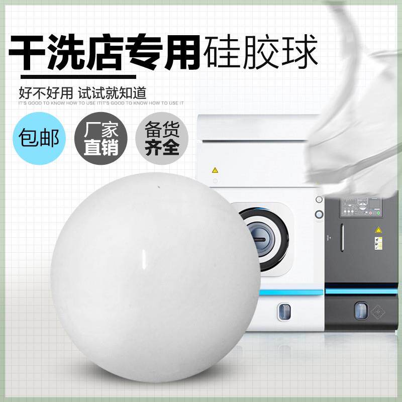 回软皮衣弹力羽绒服干洗店烘干机摔蓬松烘干打球店用橡胶球球洗