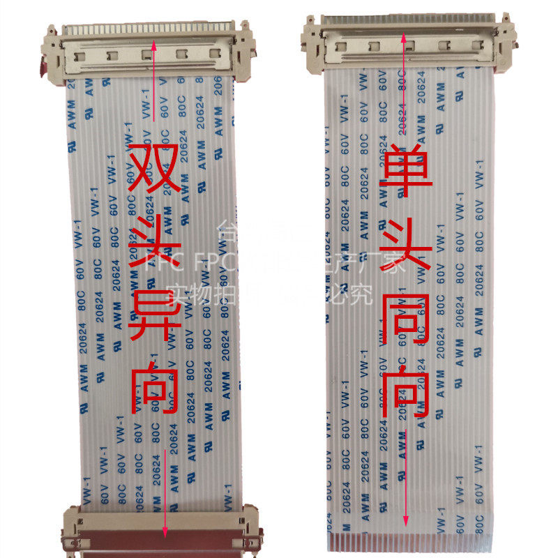 双8位30P康佳液晶屏幕排线LVDS屏线海尔联想All显示屏线