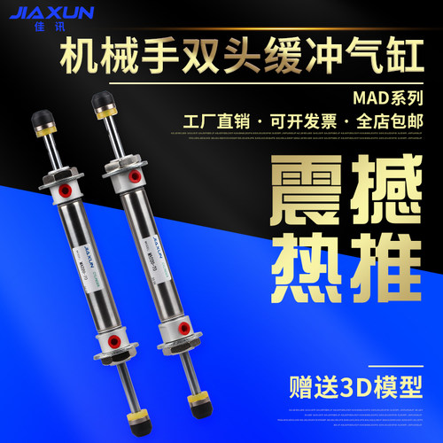 斜臂机机械手双头缓冲气缸DHR2K/CM2WB/MAD20-70/64/84机械手配件