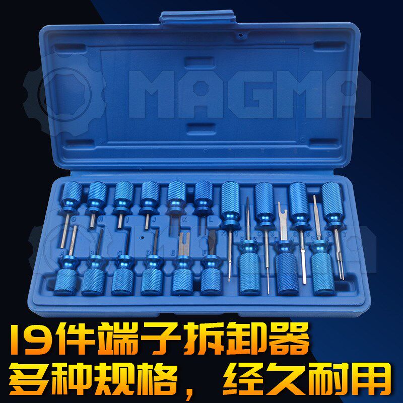 19件端子拆卸器挑针线束端子挑针起子退针器退针工具音响导航维修