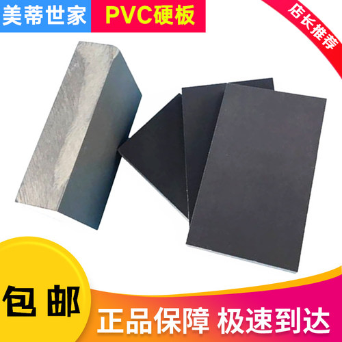 PVC板聚氯乙烯挤出板工程塑料板 耐酸碱pvc灰色板pvc硬板2-30mm