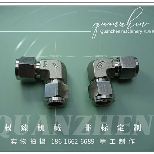 JPE不锈钢316双卡套式直角中间管接头卡套弯通卡套弯头 1/2OD