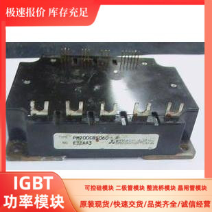 逆变IPM模块 PM100CBS060 PM200CBS060 PM300CBS060