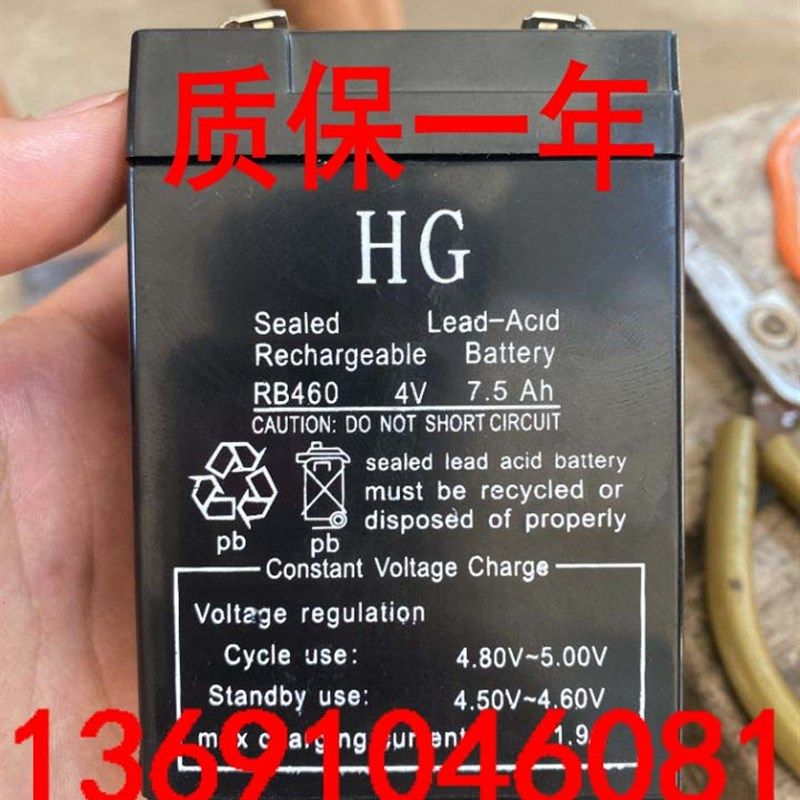 HG蓄电池 RB460 4V7.5AH电子秤 童车 手电筒 探照灯 应急灯电瓶