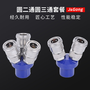 气动C式气管快速接头铁镀铬圆二通三通接头配件气泵空压机接头