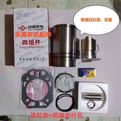 单缸柴油机常柴ZS1100,1105,1110,1115,T25L24,L28 L32缸套六配套