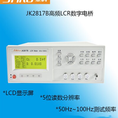 常州金科 JK2817B LCR数字电桥 100 kHz 频率