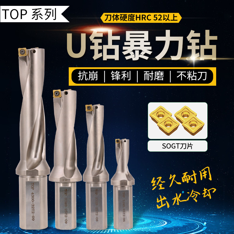 替TOP韩国特固克U钻打孔刀杆2345倍径内冷喷水高速钻快速钻暴力钻