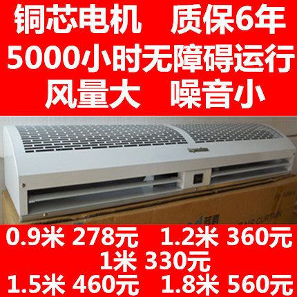 风幕机1.8米2米风帘机1.5米空气幕0.9米1.2米单冷自然风低噪音铜
