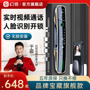 幻侣指纹锁家用电子门锁智能锁入户门防盗门密码锁全自动智能门锁
