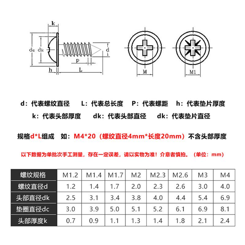PWA镀镍十字圆头带垫自攻螺丝钉螺钉盘头M3M4*4x5x6x8x10x12x20mm