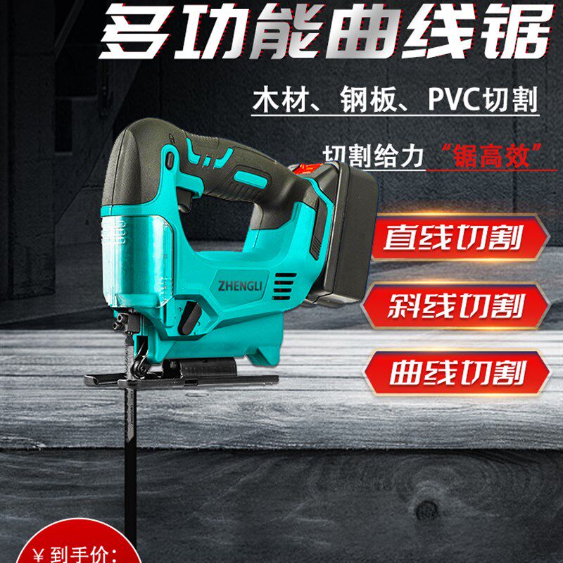 电动曲线锯木工手工小型迷你多功能曲线电锯手持木板线锯切割机