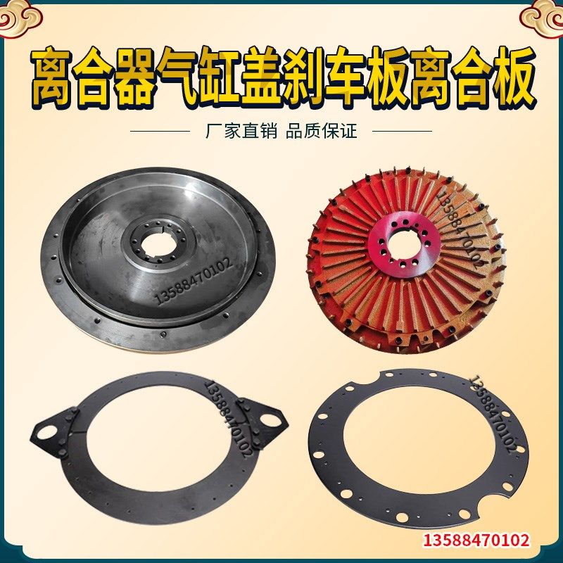宇意离合器总成本体气缸活塞端盖扬力扬锻沃得冲床干式离合器配件