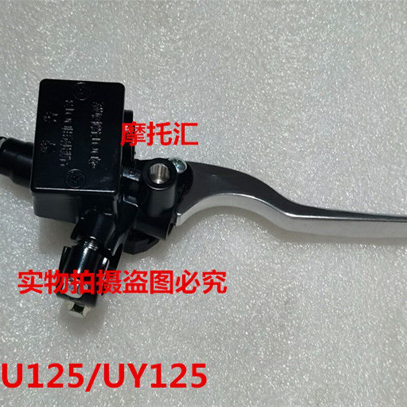 适用轻骑铃木踏板摩托车优友UU125T/UY125T上泵前刹泵制动手柄