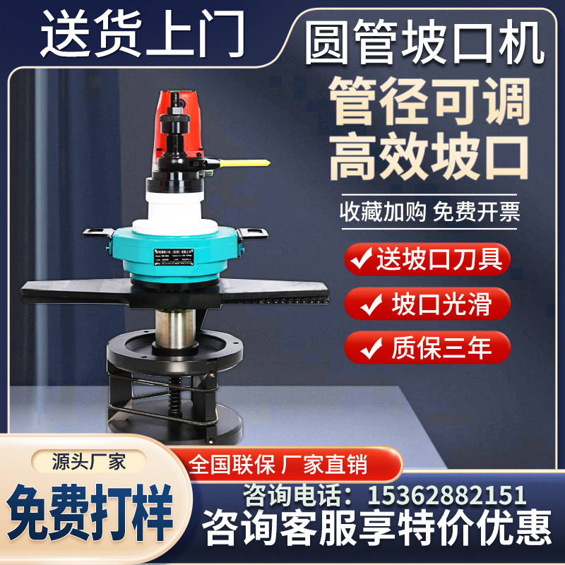 耐锐德内涨式圆管坡口机电动手持式不锈钢管道倒角机管子磨口铣边